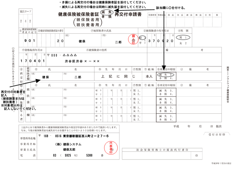 Sample_Health_Insurance_Application_Form__1_.jpg